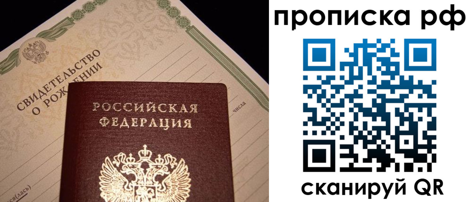 прописка для военкомата в Лангепасе