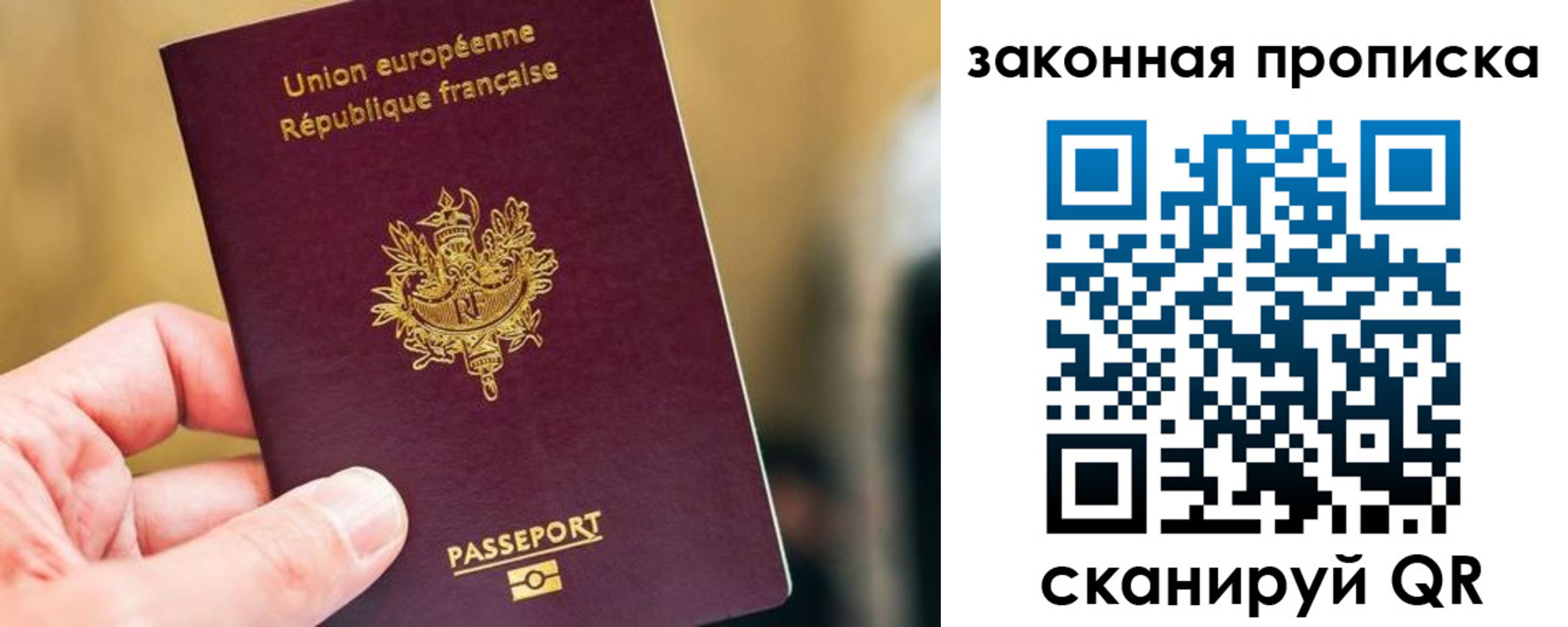 прописка в Лангепасе