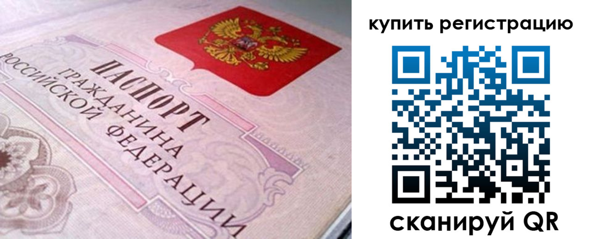 миграционный учет в Лангепасе