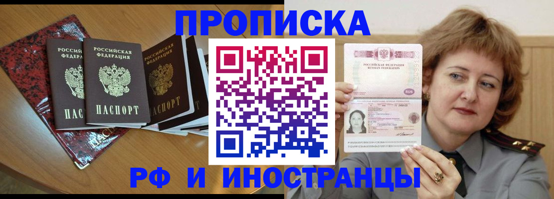 временная регистрация собственник в Лангепасе
