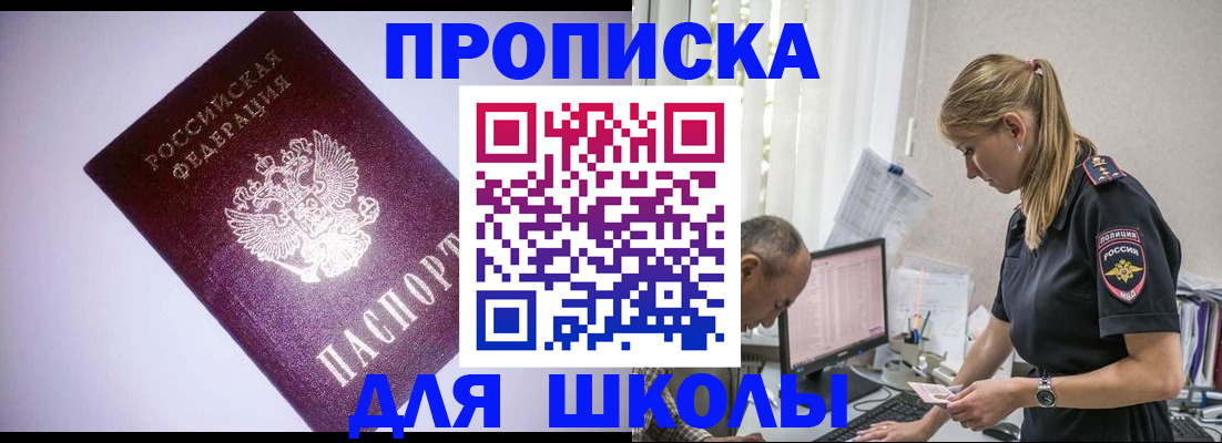 временная регистрация недорого в Лангепасе