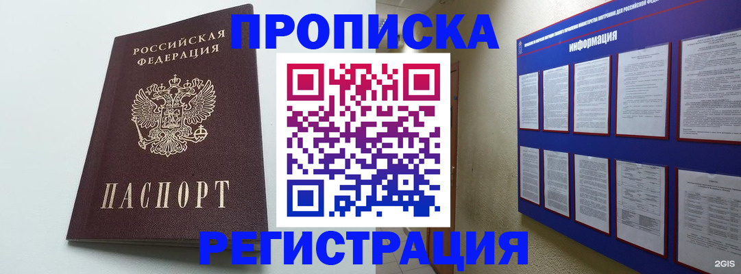 временная регистрация 2025 в Лангепасе