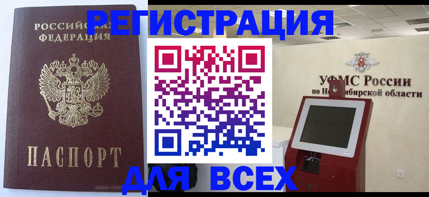 прописка ребенка в Лангепасе