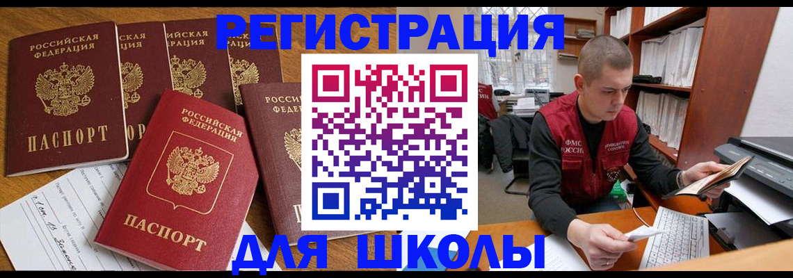 временная регистрация госуслуги в Лангепасе